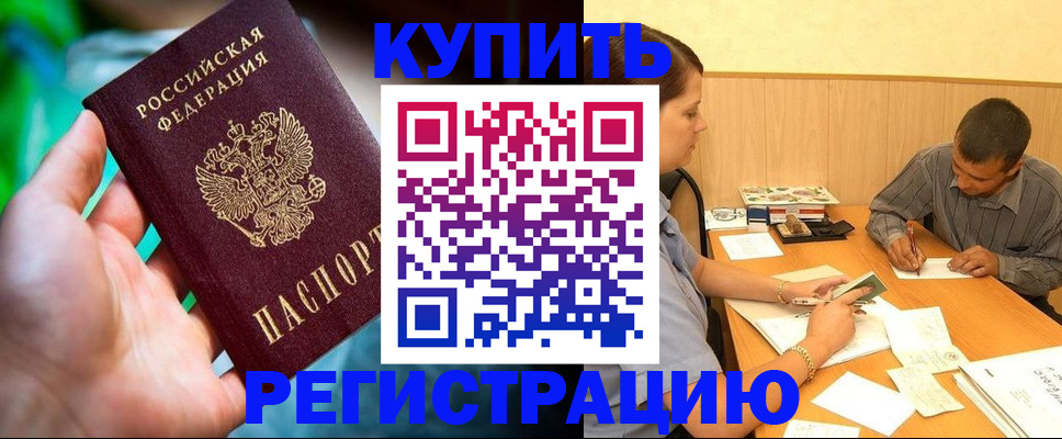 временная регистрация собственник в Лагани