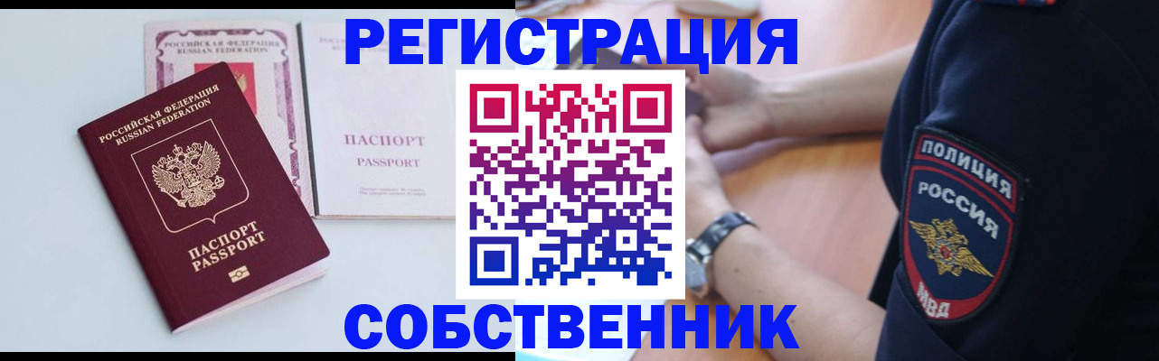 временная регистрация купить в Лагани