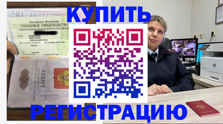 прописка ребенка в Лагани