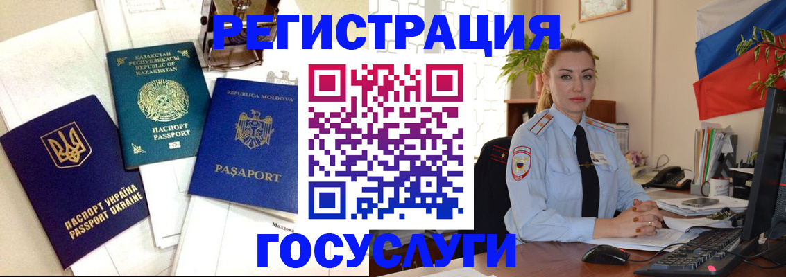 прописка иностранных граждан в Лагани